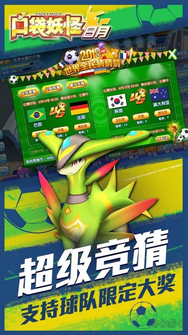 口袋日月無(wú)限磚石版