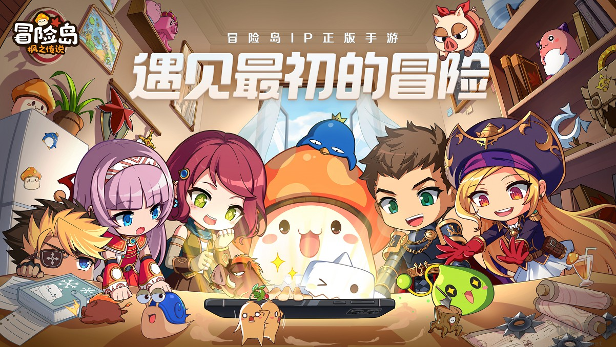 冒險(xiǎn)島楓之傳說下載安裝