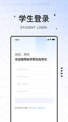 助學(xué)幫(學(xué)術(shù)輔導(dǎo))app官方正版