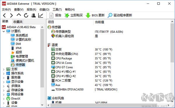 硬件檢測(cè)工具(AIDA64 Extreme Edition)