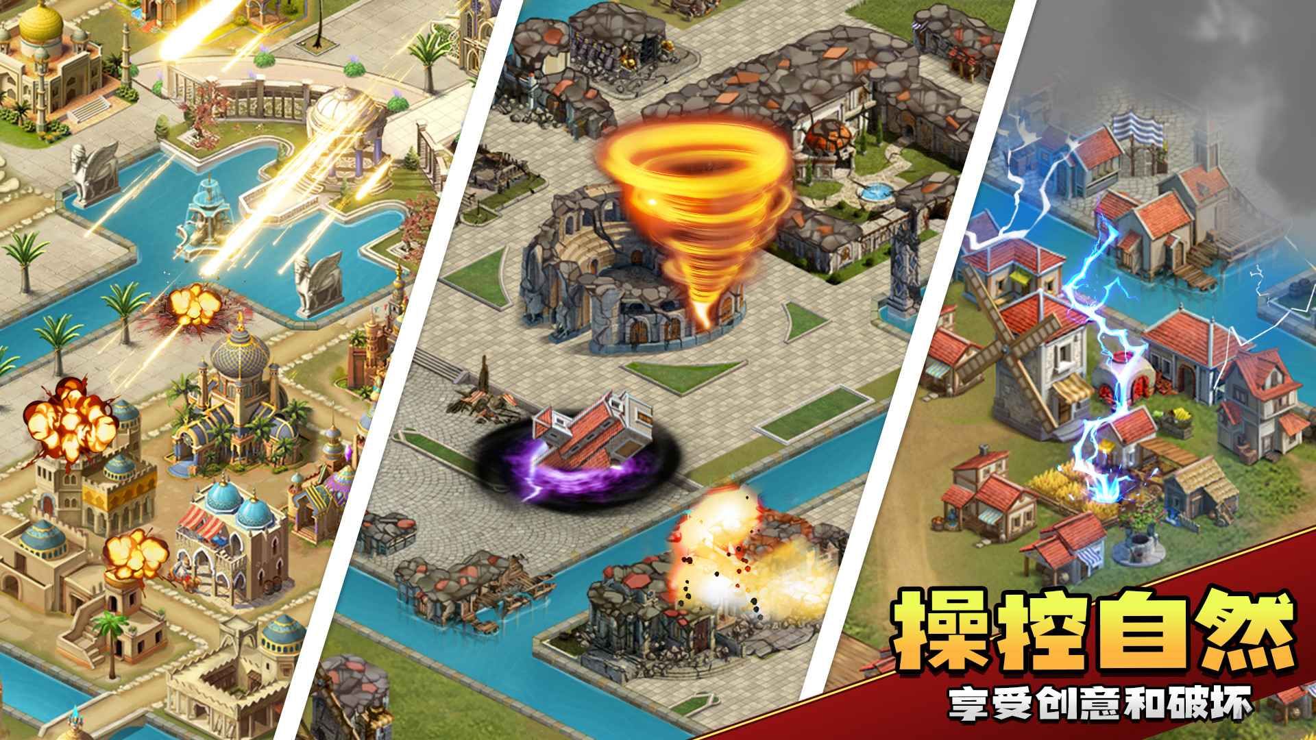 上帝毀滅模擬器內(nèi)置器版