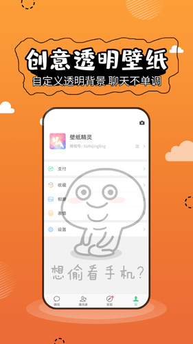 壁紙精靈(精美壁紙)app2023安卓最新版