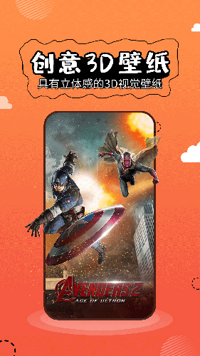 壁紙精靈(精美壁紙)app2023安卓最新版