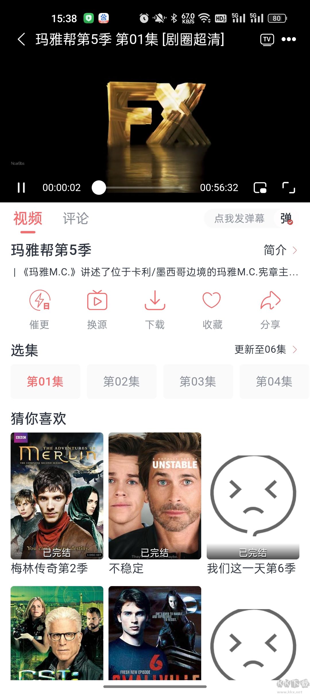 劇圈app無廣告版