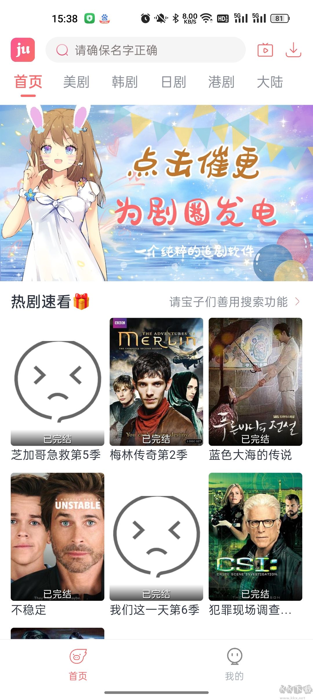 劇圈app無廣告版