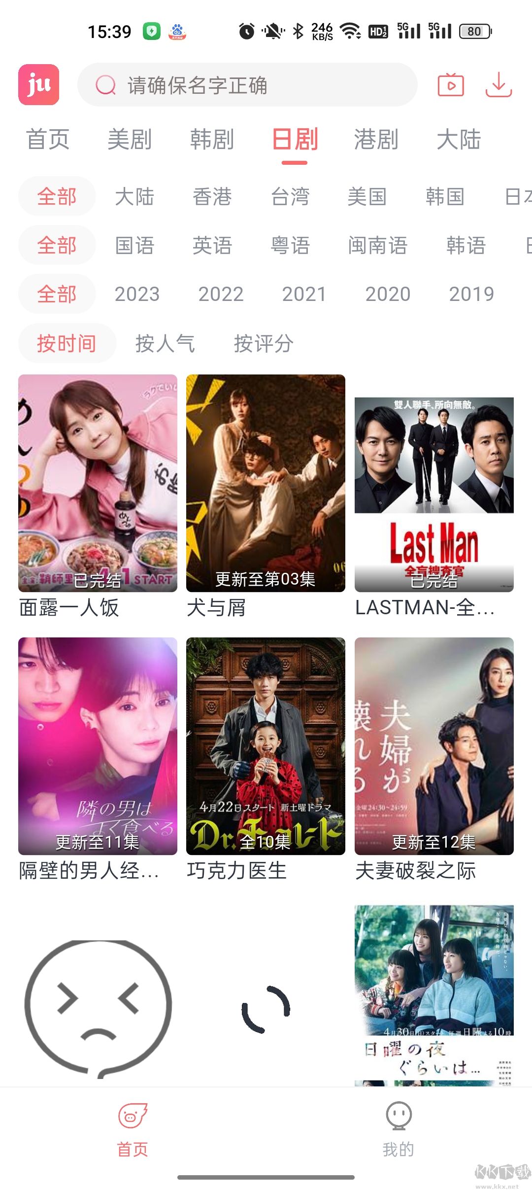 劇圈app無廣告版
