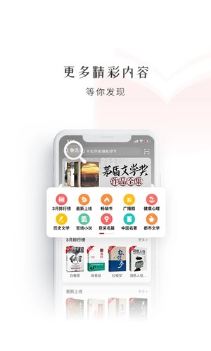 新語聽書APP官方新版本