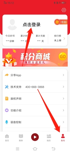 新語聽書怎么注冊1