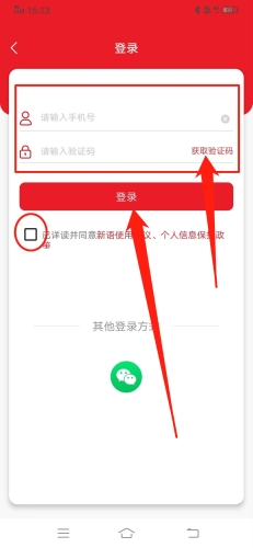 新語聽書怎么注冊3