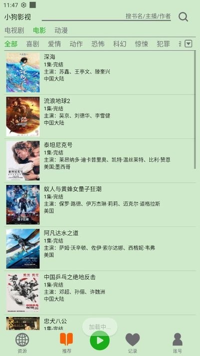 飛鳥聽書-免費(fèi)無限暢聽