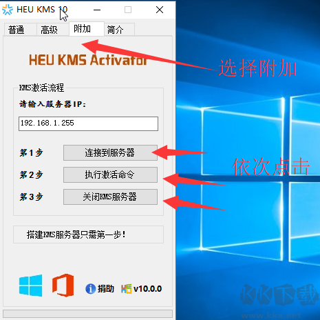 KMS Win10正式版激活工具(kmspico)免費(fèi)版