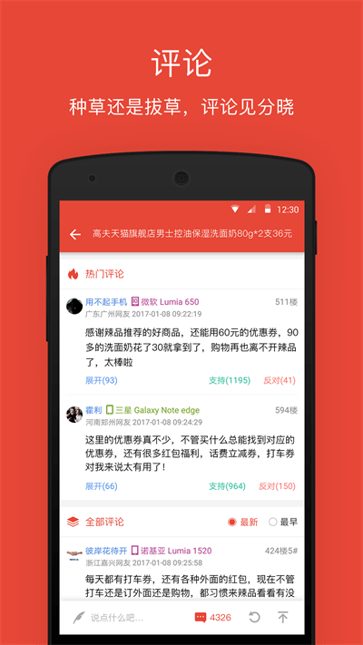 辣品app手機版