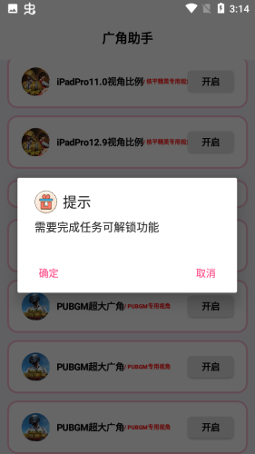 畫質(zhì)廣角xmz6cn2023安卓最新版