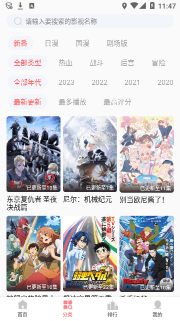 BiuBiu動(dòng)漫app無廣告版