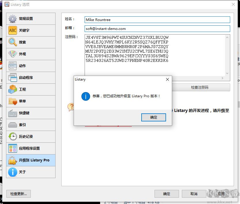 Listary Pro軟件激活中文免費(fèi)版