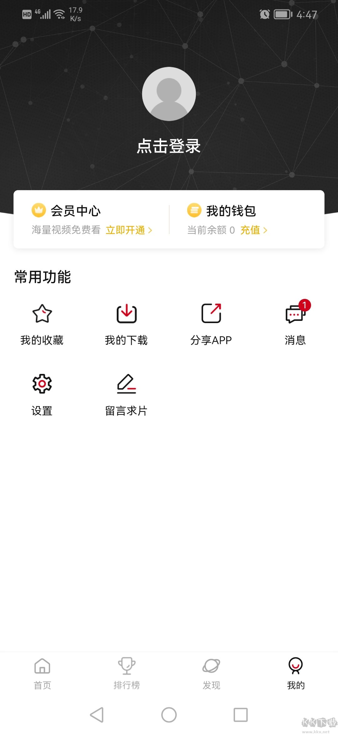 次元城動(dòng)漫app手機(jī)版
