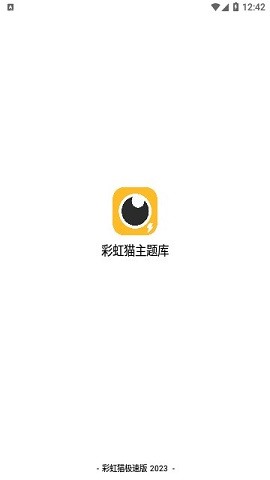 閑云鶴彩虹貓(精美壁紙)官方新版本