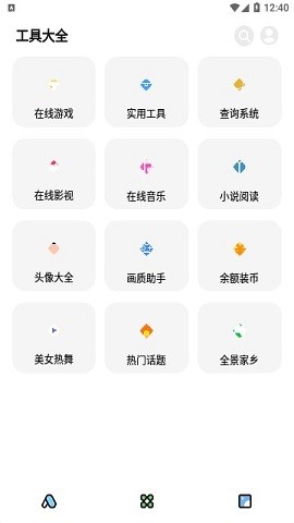閑云鶴彩虹貓(精美壁紙)官方新版本