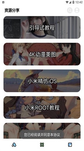 閑云鶴彩虹貓(精美壁紙)官方新版本