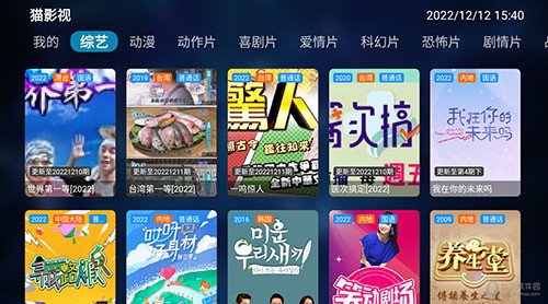 貓影視app