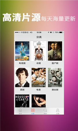 16影視(破解版)app