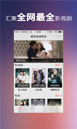16影視(破解版)app