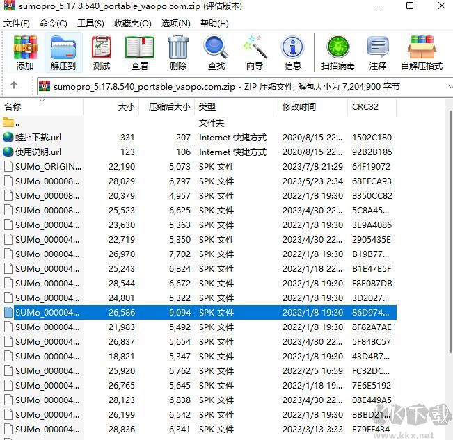 SUMo Pro軟件檢測(cè)更新