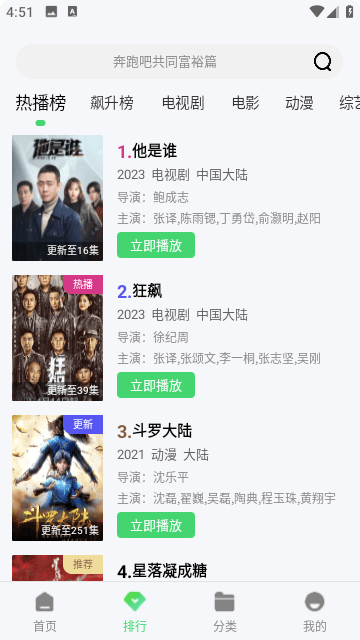 小精靈影院APP免費版
