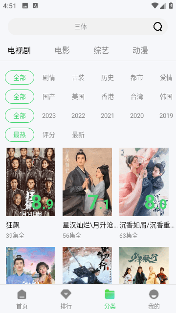 小精靈影院APP免費版