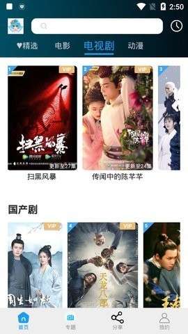 小精靈影院APP免費版