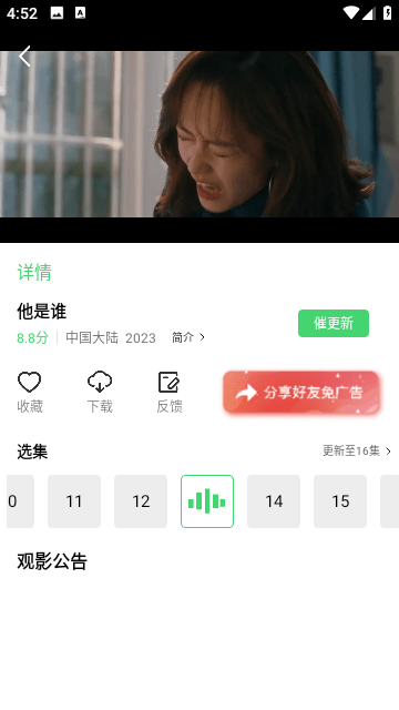 小精靈影院APP免費版