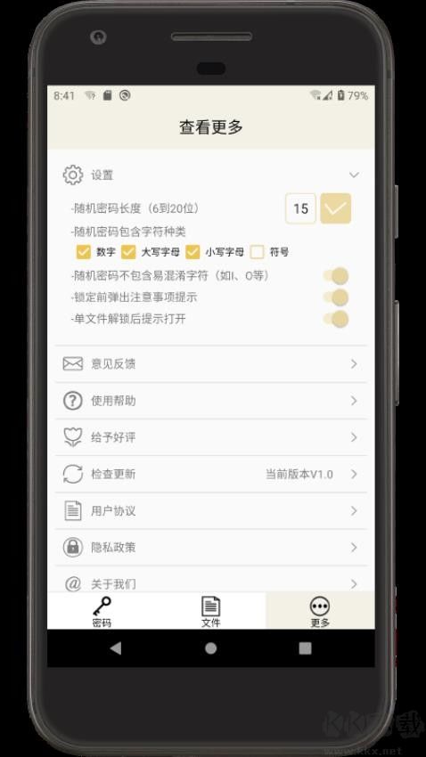 時(shí)間鎖定器app官方新版本