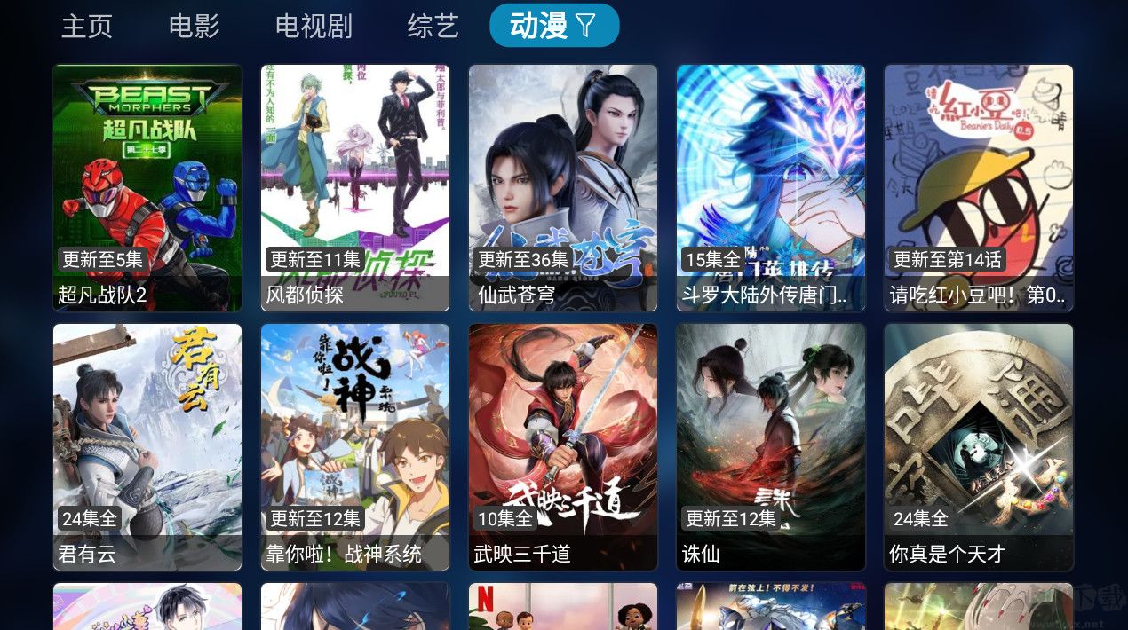 TV Box電視盒子