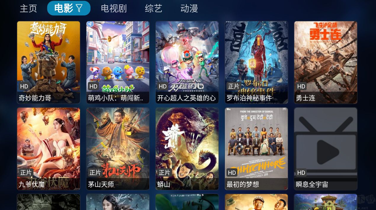 TV Box電視盒子