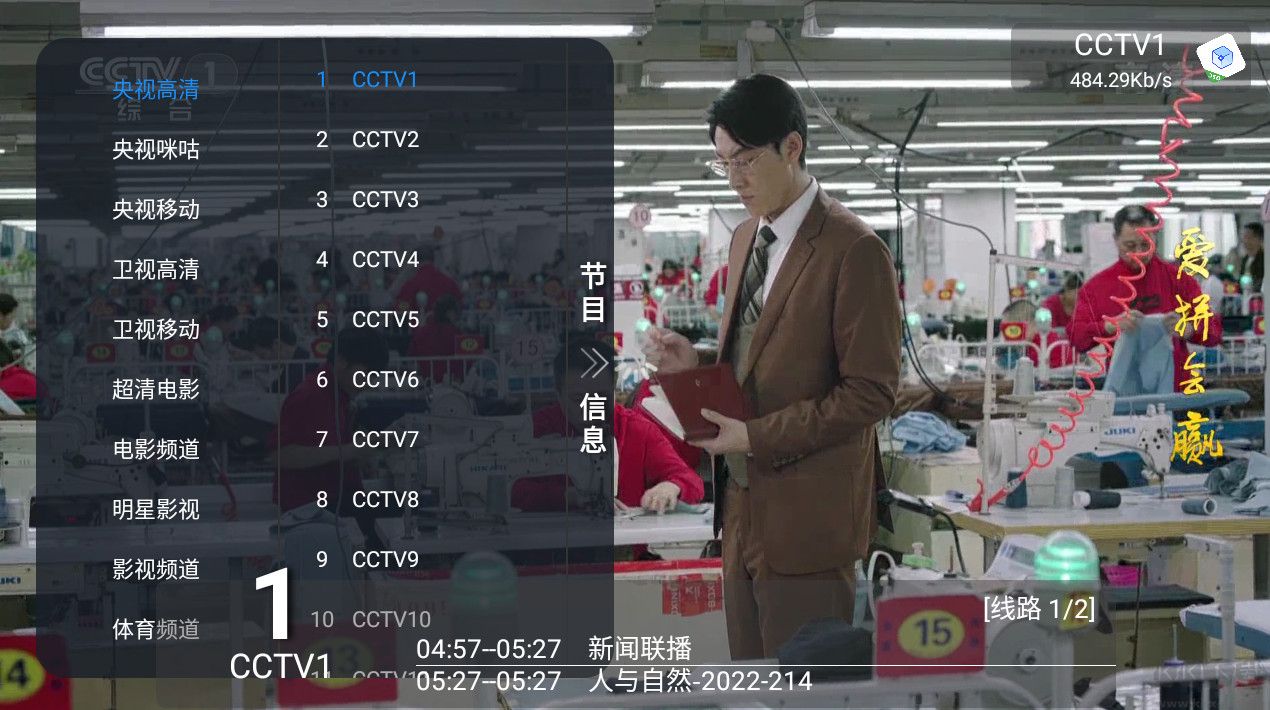 TV Box電視盒子