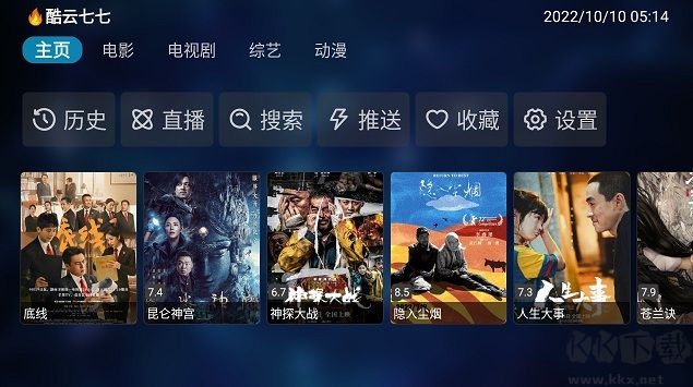 TV Box電視盒子