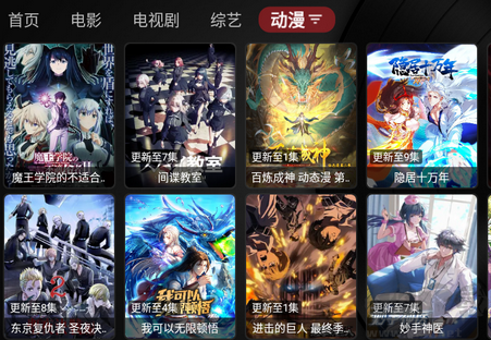 TV Box電視盒子