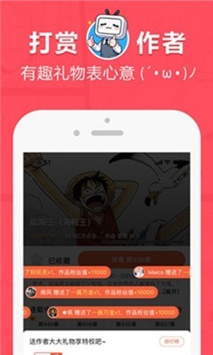 差差漫畫APP綠化版