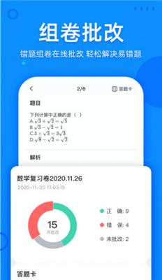 喵喵錯(cuò)題app官方新版本