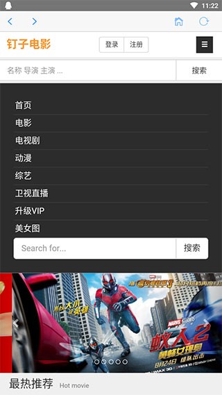 釘子影視APP純凈版