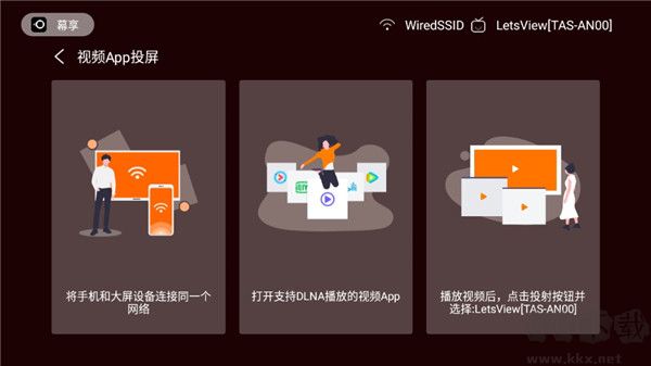幕享tv版-電視投屏