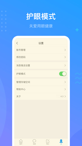 超星學(xué)習(xí)通(大學(xué)必備)app官方新版本