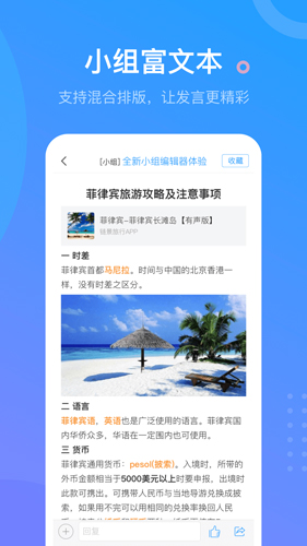 超星學(xué)習(xí)通(大學(xué)必備)app官方新版本