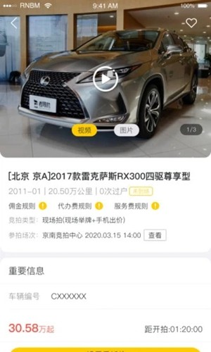 小檸拍二手車(品質拍車)app2023安卓新版本