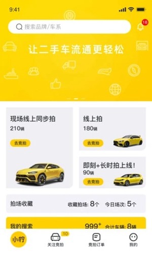小檸拍二手車(品質拍車)app2023安卓新版本