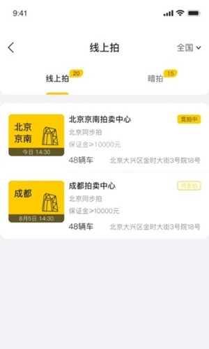 小檸拍二手車(品質拍車)app2023安卓新版本