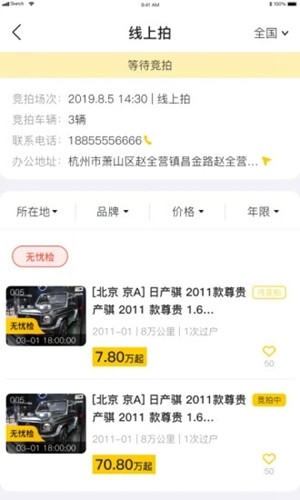 小檸拍二手車(品質拍車)app2023安卓新版本