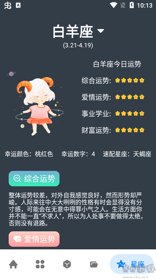神奇工具app手機(jī)版