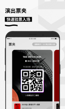 秀動(dòng)app2023官方版最新