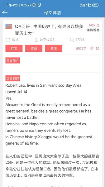 龍騰網(wǎng)APP安卓版